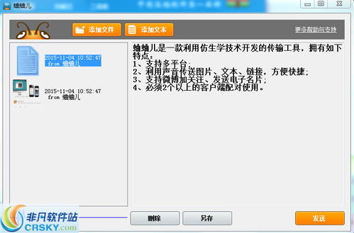 從非凡軟件站看文件管理應用軟件與硬件研發的協同進化